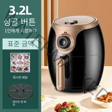 에어 프라이어 자동 전기 프라이어 대용량 오일 프리 감자 칩 기계, 3.2 리터 표준 (한 사람에게 적합)