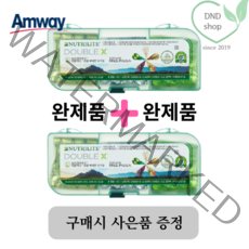 암웨이 뉴트리라이트 더블엑스 완제품 (케이스) 1+1, 본품 2개