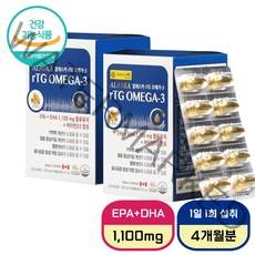 알티지 오메가3 초임계 rTG 알래스카 60캡슐 식약처 인증 EPA DHA 1100mg 비타민D 함유 스프링리버 알약통 증정, 2박스 (4개월분)