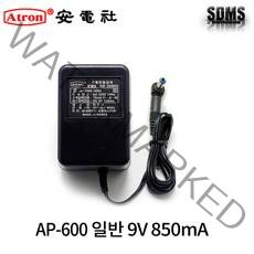 안전사 일반아답터 어댑터 AP-600 9V 850mA