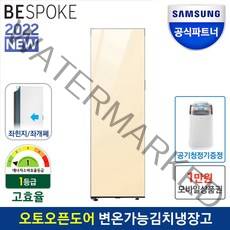 삼성 비스포크 1등급 김치냉장고 좌개폐 RQ34A7815AP 글라스, 글램네이비