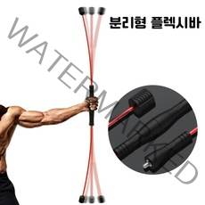 진동 플렉스바/스페이스바/바디블레이드/고주파 진동운동/플랙스스틱/플렉시바/탄력봉, 블랙