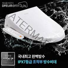 최신형 IPX7 등급 방수비데 대림바스 DDS-S1300 필터가 필요없는 스마트 비데 방문설치(설치비 현장지급)_, DDS-S1300 방문설치(설치비 현장지급)