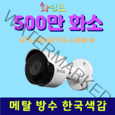 화인츠 실외CCTV 주차장 매장 감시 카메라 500만화소