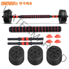 OneTwoFit 블랙 아령 덤벨 PVC조립아령 바벨 20KG 세트