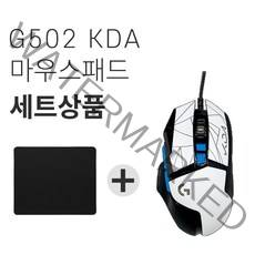 로지텍 G502 HERO 게이밍마우스 M-U0047, 혼합색상