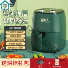 스팀에어프라이어 미니 에어프라이기 에어프라이어 프라이 오븐형 에어 후라이기 대용량 소형, [옵션2] 다크그린 6L