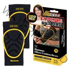 무로 바라나스 팔꿈치 쿠션보호대, 바라나스팔꿈치쿠션패드 3개