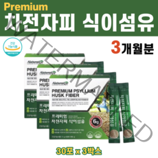 프리미엄 질경이 차전자피 식이섬유 스틱 분말 가루 파우다 파우더 차전차피 식물성 프락토올리고당 효소, 3박스