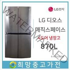 중고 LG 디오스 매직스페이스 4도어 양문형냉장고 870L, R-F875VBSM