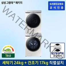 삼성전자 [행사]*상단키트* 삼성 그랑데AI 드럼세탁기 WF24T8500KE + AI 건조기 DV17T8740SE, 없음
