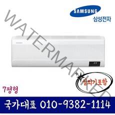 삼성전자 AR06A1171HZ 인버터 벽걸이 에어컨 기본설치별도 KD, AR07B9350HZS(7평형)