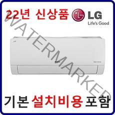 수도권 3일내 설치 기본 설치비용 포함 엘지인버터 6평형(서울 경기인천 설치) (천안 아산 음성 당진 여주 이천 배송비 4만원) SQ06BCAWDN