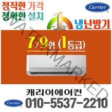 캐리어 냉온풍기 냉난방기 1등급 벽걸이 7평 9평 인버터 [실외기포함] CSV-Q097A CSV-077A 가정용 업소용 사무실, [냉난방_1등급]CSV-Q097A(9평)