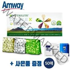 [사은품 이벤트] 암웨이 뉴트리라이트 더블엑스리필 + 국산 덴탈마스크 50매 (사은품)
