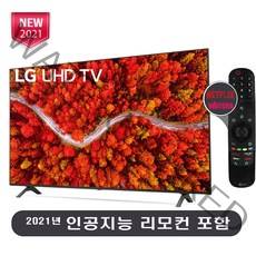 LG전자 50인치 127cm(50) 50UP8000PUA 미사용리퍼 4K UHD 스마트TV로컬완료, 센터방문수령