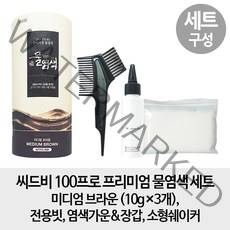 [3개 염색 세트] 씨드비 100프로 프리미엄 물염색 수작 3개 염색 세트, 1세트(염색도구포함), 다크브라운