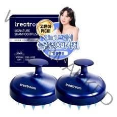 트리트룸 시그니처 두피 샴푸브러쉬 + 전용 스트랩 세트, 혼합색상, 2세트