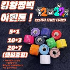 크로스핏 5+1 주짓수 훅그립 전용 테이프 손목테이핑 역도 헬스 골프 볼링 스포츠테이핑, 파란색