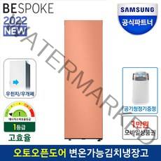 삼성 비스포크 1등급 김치냉장고 우개폐 RQ34A7915AP 메탈, 코타차콜