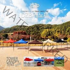 CozyYunbio DZB 접이식 캐노피 천막 지붕만 야외 실내 포장마차 테라스 옥상 그늘막 텐트 행사용, DZ지붕2X2 크림