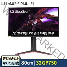LG전자 80cm QHD IPS 165Hz HDR400 울트라기어 게이밍 모니터, 32GP750