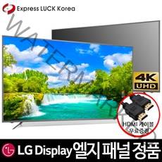 익스코리아 86인치UHD TV 4K HDR LG패널 초대형 고화질TV, 방문 스탠드 설치