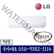 LG휘센 SQ09BAJWAS 인버터 9평형 벽걸이 에어컨 기본설치별도 KD