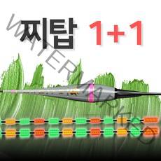 어부인 민물찌 스마트전자찌 나노 소재 올림찌 내림찌 최신형 장찌, AG008