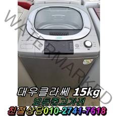 중고세탁기 삼성 LG 대우 통돌이세탁기 15키로 16키로 다량보유, 10kg~
