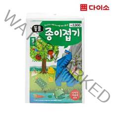 [다이소]동물 종이접기-67848