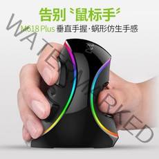 마우스 게이밍 버티컬 손목보호 수직그립 옆으로쓰는 무선 세로형 측면 업무용 유선, 유선 RGB 블랙, 단일사이즈