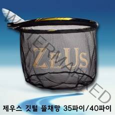[제우스레져] 초강 뜰채망(프레임+망셋트)