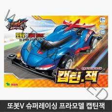 8살아들장난감추천 또봇레이싱카 캡틴잭 생일선물 두뇌발달 4살 5살 육아 남아 어린이 최애