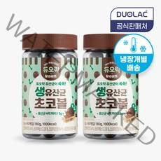 [냉장개별배송] 생유산균 초코볼 2통(120알) (월-목출고 9/5마감), 2통, 60정