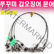 MEN피싱 갑오징어 쭈꾸미 문어 워킹채비 4개입