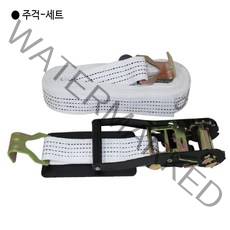 영일산업 자동바(주걱) 규격8m 벨트폭50mm 세트/단품모음 재질PE/화물고정/깔깔이바/화물바/고정바, 벨트단품