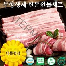 라이프리셋 한돈 한우 선물 세트 백화점 명품 반값 LA갈비 삽겹살 목살 2kg 당일발송 내일도착, 항생제 한돈 세트 1호