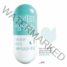 글리코 영양소로 내 몸은 다시 태어났습니다, 상품명