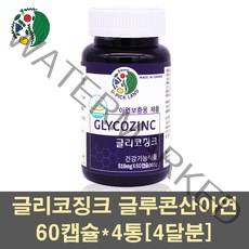 글리코징크 아연 글루콘산아연 호로파 연어콜라겐 차가버섯 MSM 표고버섯 추출물 분말 남성 여성 면역력 보충제 영양제 베타글루칸 천연 캐나다, 4통, 60캡슐