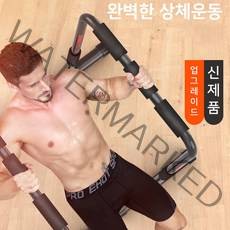 딥스바 푸쉬업바 가정용 헬스기구 남자상체운동 홈트레이닝 평행봉 풀업바 팔굽혀펴기기구