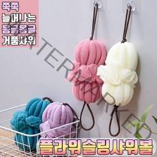 놀자리빙 플라워 펌프킨 샤워볼 길쭉해지는 편리한 샤워퍼프 슬링 버블, 1개, No.03 플라워 슬링 버블 샤워볼 포도