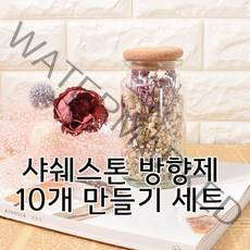 [캔들이케아] 샤쉐스톤 방향제 10개 만들기 DIY 향낭주머니, 05.K_불가리 쁘띠마망100ml
