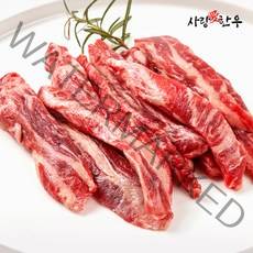 사랑애한우 호주산 흑소 늑간살 150g