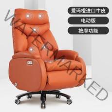 의자 사무용 컴퓨터 사무실 침대형 PC방 철제 높이조절 학생 편한 편안한 허리 공부 명품, 알루미늄발, 고정손잡이, 엠마오렌지 수입 소가죽+마사지+전동