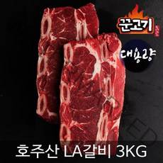 꾼고기 LA갈비 호주산 대용량 3kg, 1개