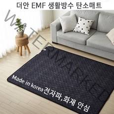 더안 탄소매트 카본매트 생활방수 전기요 전기매트 전기장판 캠핑/침대/쇼파/ 미니 싱글 더블 퀸사이즈, emf탄소빈티지 소