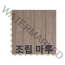 틈없는조립식마루(원판16P 마감재8P)베란다 발코니, 04-참나무