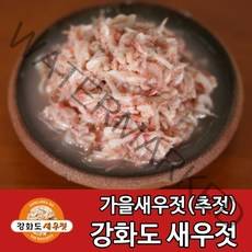 강화도토박이 강화도 햇새우젓 2kg 국산 추젓 가을새우젓, 1통, 2021년생산 2kg