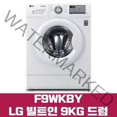 엘지 빌트인세탁기 F9WKB 9KG, F9WKBY[화이트도어][싱크대밑설치]